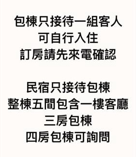 Puli Casa | 埔里25旅店 包棟民宿