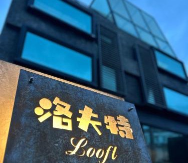Hengchun Casa | 墾丁恆春包棟 l 洛夫特Looft民宿