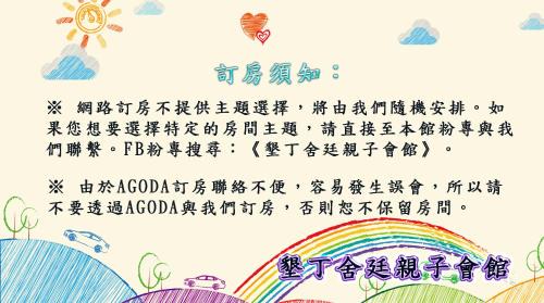 South Beach Casa | 墾丁舍廷親子會館 KT13 Hotel