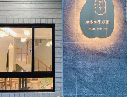 Sanxing Casa | 如沐咖啡旅宿