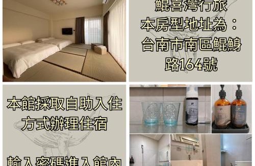 Anping Casa | 安平包棟民宿 - 尋雨 - 部分日期可預定散房-台南民宿園景採光豪宅