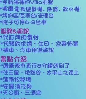Sanxing Casa | 宜蘭品閣獨棟民宿