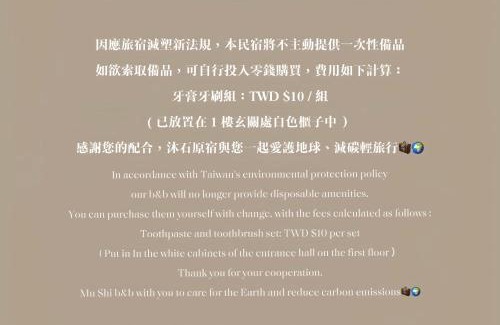 Ruifang Casa | 寵物友善九份沐石原宿一館mu shi b&b