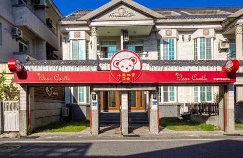 Hualien City Centre Casa | 小熊城堡民宿-免費停車 !新歌KTV-過山車電動麻將-露天烤肉-以上設備僅限包棟使用 # 選Villa才是包棟 # - 可少人包棟請電聯!