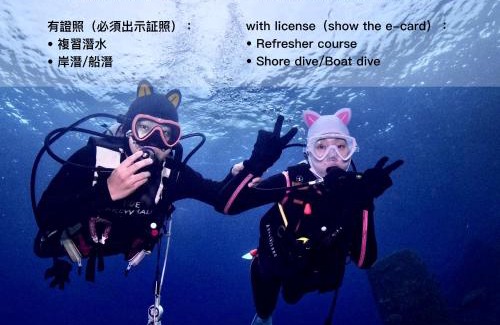 Liuqiu Casa | 小琉球潛水-PADI 課程證照-小琉球老宅軟裝-不歡迎沒禮貌奧客l