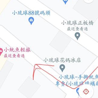 Xiaoliuqiu Casa | 小魷魚輕旅