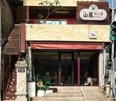 Xinyi Casa | 山嵐民宿