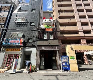 Dotonbori Apartamento | 岛之内道顿福居204道顿堀步行3分钟