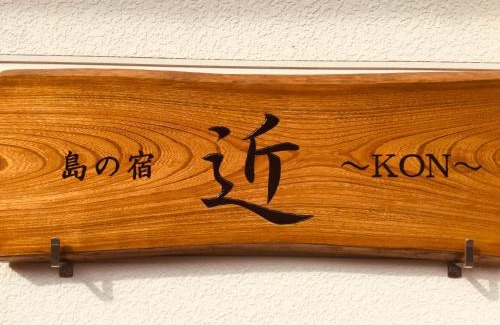 Oshima Casa | 島の宿 近 〜KON〜