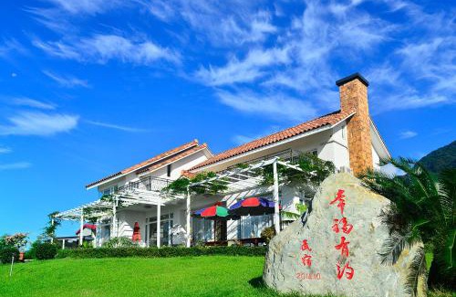 Donghe Casa | 幸福有約民宿