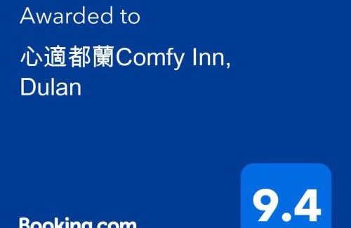 Donghe Casa | 心適都蘭Comfy Inn, Dulan