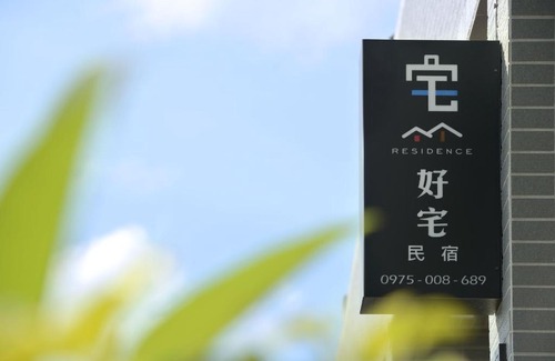 Shanjiao Casa | 恆春好宅
