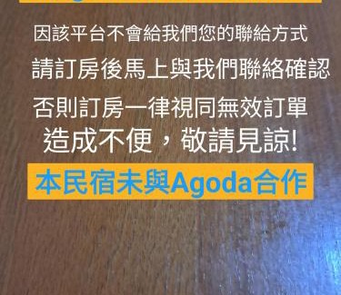 Beinan Casa | 悦來民宿 台東縣民宿334號