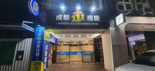 Ximending Hotel | 成都壹壹壹商旅