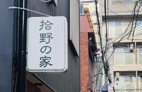 Namba Casa | 拾野の家 301洋室