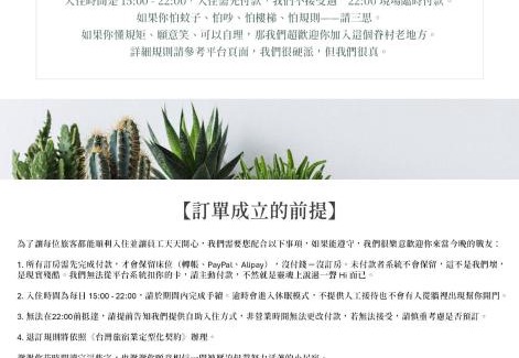 Sanchong Casa | 文坊 Wen Guest House