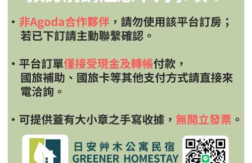 Taitung City Centre Cama Y Desayuno | 日安艸木環境友善民宿 Greener Homestay