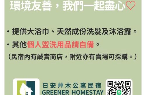 Taitung City Centre Cama Y Desayuno | 日安艸木環境友善民宿 Greener Homestay