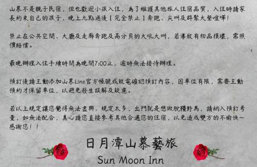 Yuchi Casa | 日月潭山慕藝旅 Sun Moon Inn