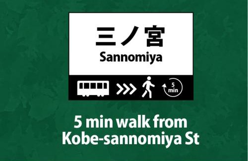 Sannomiya Apartamento | 最大9名まで宿泊可能三宮駅至近1フロア貸切コンドミニアム