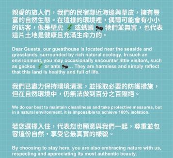Beinan Cama Y Desayuno | 月伴灣海景民宿MoonBay Seaview Homestay - 半自動入住 Self check-in