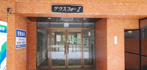 Chuo-ku Apartamento | 札幌市中心部大通公園まで徒歩八分観光移動に便利なロケーションs1 202