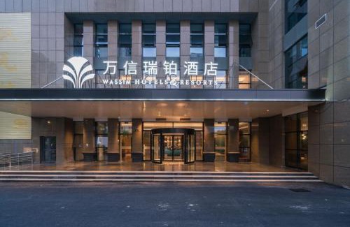 Downtown Hangzhou Hotel | 杭州万信瑞铂酒店