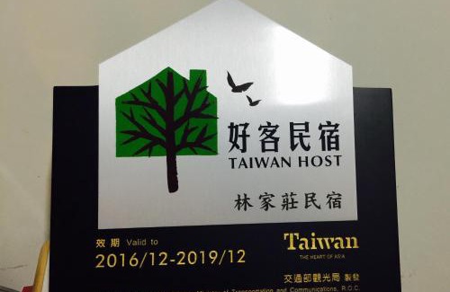 Lugu Casa | 林家莊民宿