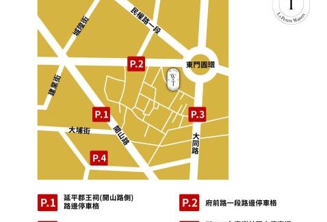 Tainan City Centre Casa | 梧同包棟民宿La Petite Maison I Entire House BnB I 寵物友善 I 國旅卡 I 出差商旅可報帳 I 電動麻將 I NETFLIX I Nintendo Switch I MOD I一軒家貸切