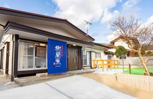 Hakone Casa | 樹蘭蕉 箱根仙石原 - JYURANSHO Hakonesengokuhara