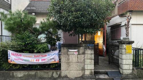 Nara Casa | 民宿奈良山月自助入住 请看邮件