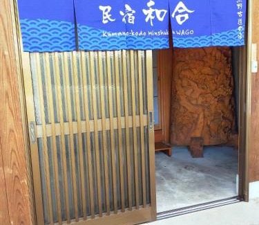 Nakahechi Casa | 民宿 和合 Minshuku WAGO