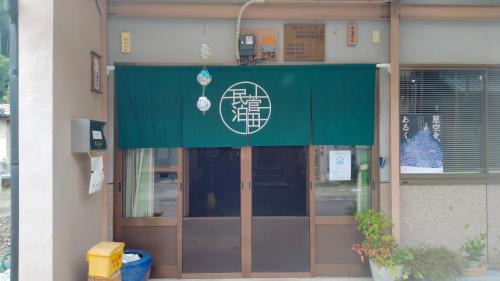 Gero Casa | 民泊 菅田 金物屋のおばあちゃんち 下呂市金山町菅田