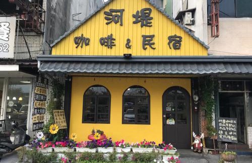 Shuili Casa | 水里河堤咖啡民宿 Shuili Heti coffee B&B