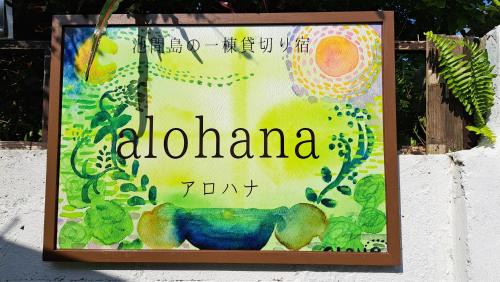 Miyakojima Casa | 「池間島の一棟貸切りの宿アロハナ」日本最大級のサンゴ礁群ヤビジに最も近い宿。夕陽,海まで徒歩3分