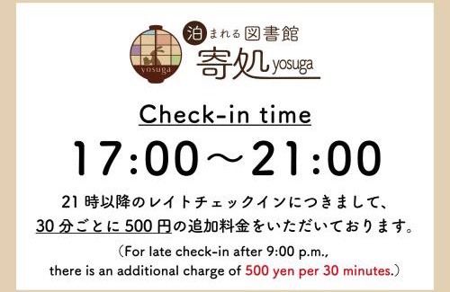 Toyama Casa | 泊まれる図書館 寄処 -yosuga-