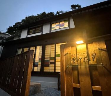 Suzaki Villa | 海辺のかくれ家雪中花