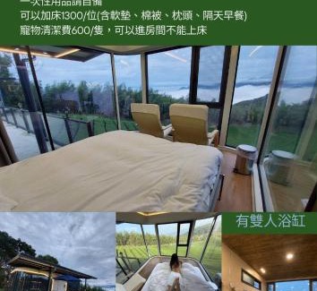 Zhushan Casa | 深山林內民宿