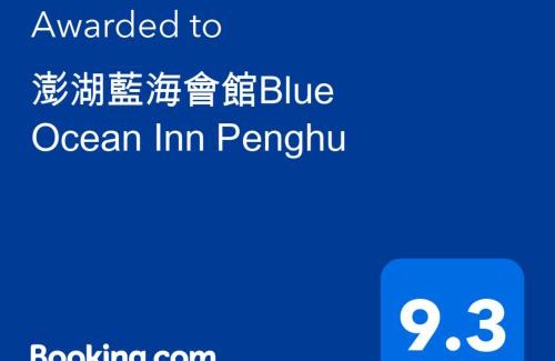 Magong Casa | 澎湖藍海會館Blue Ocean Inn Penghu