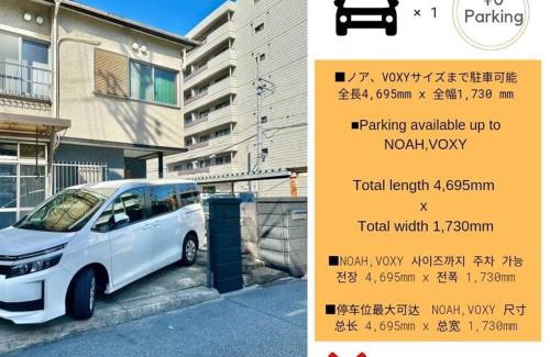 Higashimikuni Apartamento | 無料駐車場有り 新大阪駅まで1駅1分 Guest House 橘 東三国,最大14名,最寄り駅まで徒歩5分,2階建て貸切