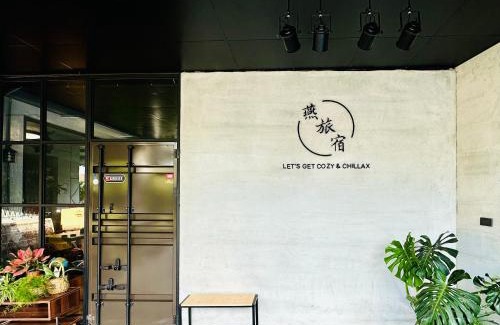 Neipu Cama Y Desayuno | 燕旅宿