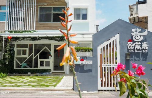 Hualien City Centre Casa | 爸爸萬歲 PA Pa B&b 民宿2143號