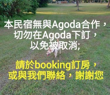 Dongshan Casa | 獨棟-沐心田森活會館 10-24人包棟請來電預訂