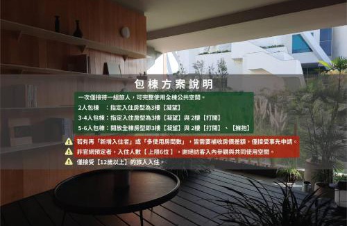 Tainan City Centre Casa | 珍友愛J Youai House -台南包棟民宿-2-8人包棟城市景觀住宿