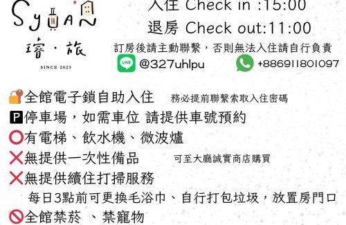 Tainan City Centre Casa | 璿 旅 Syuan Hotel