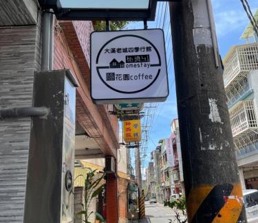 Daxi District Casa | 秘境四一民宿桃園市民宿109號