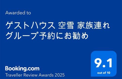 Nakagyo Ward Casa | 空雪 Kyoto-Group&Family Stay