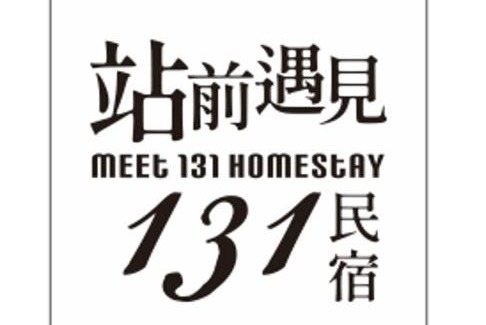 Hualien City Centre Casa | 站前遇見131-面車站第一排採自助式入住
