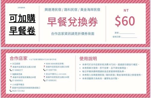 Qieding District Casa | 興達港民宿Xingda Port Homestay