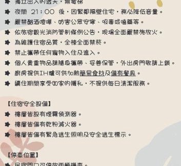 West Central District Cama Y Desayuno | 苒得起床 - 台南包棟民宿